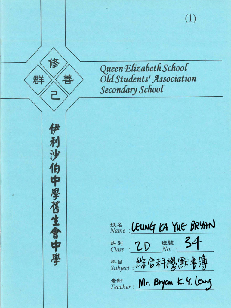 2324 2D Dictation Book Sample | PDF | Oxide | Greenhouse Effect