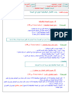 مذكرات الفيزياء س4 متوسط4