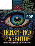 PDF Psihichesko Razvitie