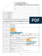 1101 王泰吉 四技藥學系藥學組2-3 有機化學Ⅱ (DP4540060)