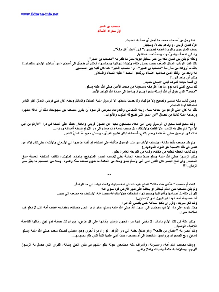 الصحابة