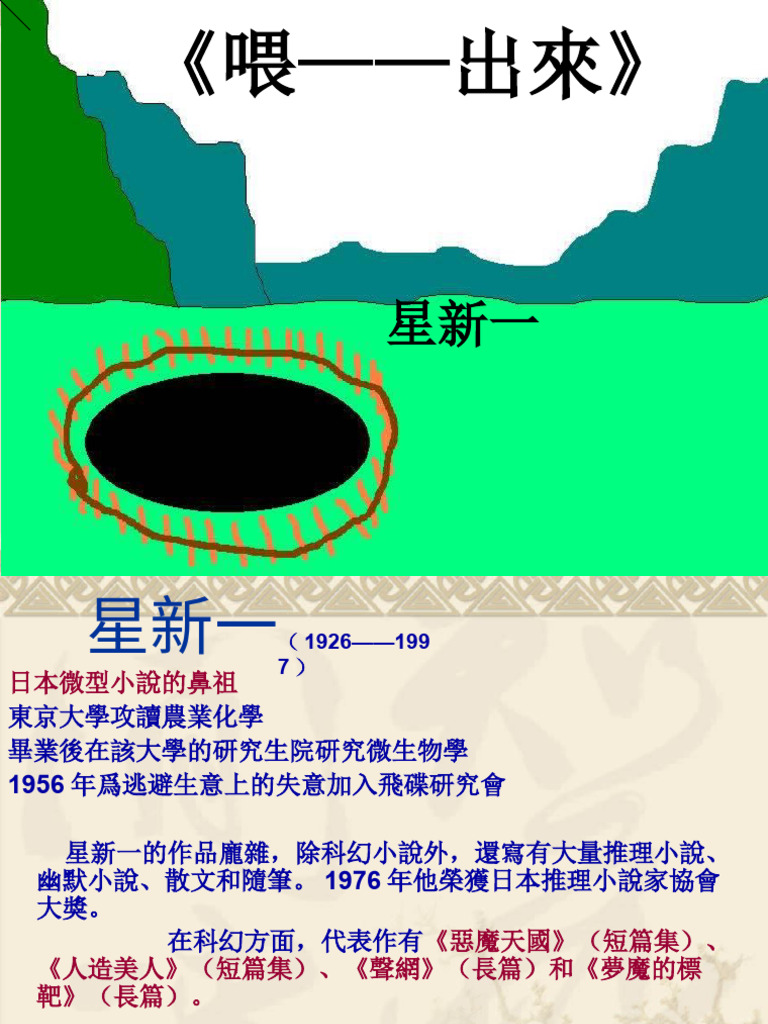 喂 出來》 | PDF