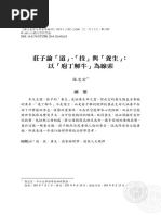 《國立臺灣大學哲學論評》第四十八期（民國一○三年十月）， 81-122 © 國立臺灣大學哲學系 DOI: 10.6276/NTUPR.2014.10. (48) .03