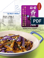 陳家廚坊：最愛香港菜2 (陳紀臨、方曉嵐) 