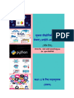Final - Junior Software Development Book Full PDF Hindi