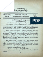 செந்தமிழ்