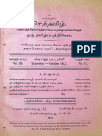 செந்தமிழ்