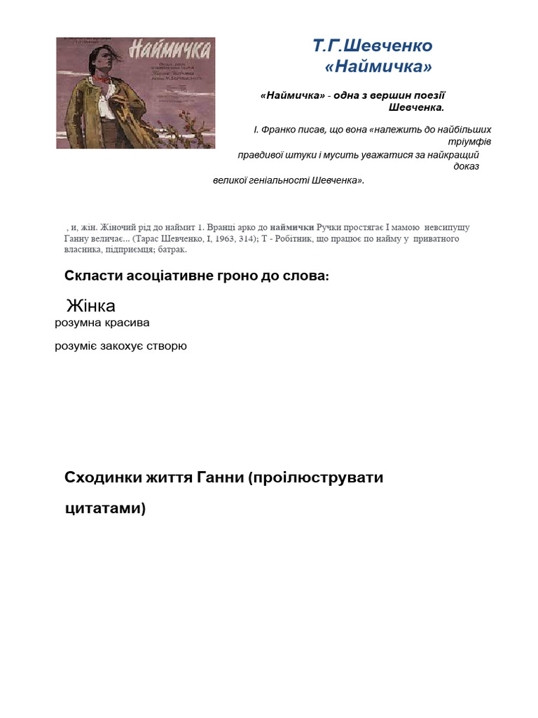 додаток 1 | PDF