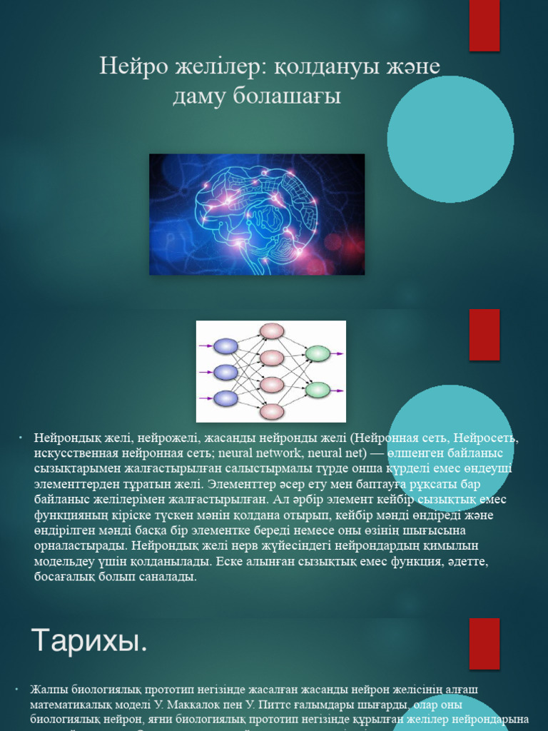 цто | PDF