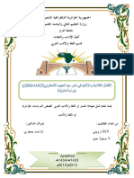 الأفعال الكلامية ودلالاتها في شعر سيد الحبيب التاسفاوتيf.pdfpdf