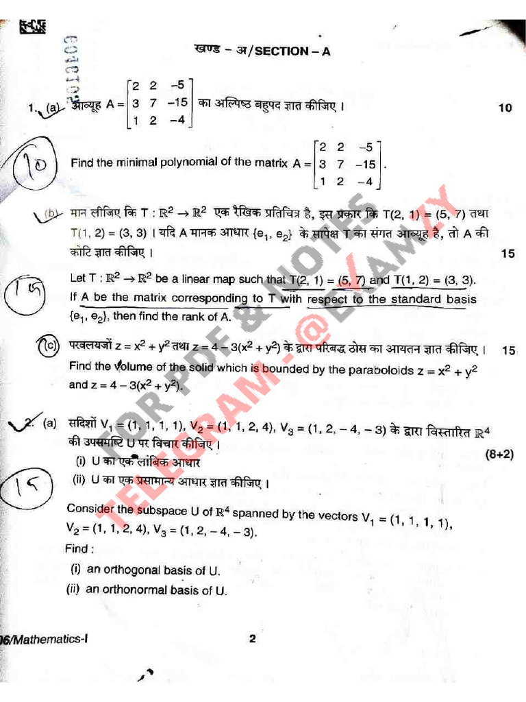 Uppcs Mains 2022 Maths Optional Paper 1 by Examzy | PDF