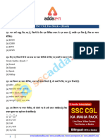 Formatted SSC CGL Free Mock Plan 8th 9th Feb 2020 Hindi