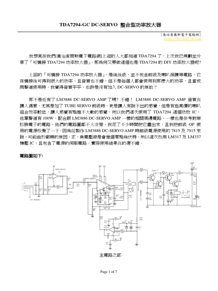 TDA7294 | PDF
