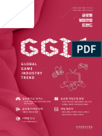 글로벌 게임산업 트렌드 (2024년 3+4월호)