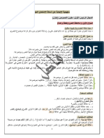 منهجية اللغة العربية الأولى باكالوريا علوم 1