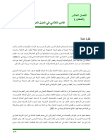 .aesitesdefaultfilespublications2022 02العاشر20المحور الأمن20الغذائي PDF