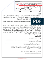 dzexams-3ap-arabe-1336459 (1)