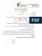 يملعلا ثحبلاو يلاعلا ميلعتلا ةرازول ينورتكللاا عقوملا www.mohesr.gov.iq ريوطتلاو ثحبلا ةرئادل ينورتكللاا عقوملا www.rdd.edu.iq