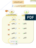 Arabic Lesson-19-Worksheets