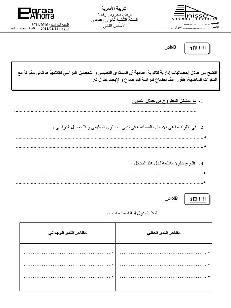 Devoir 3 Parlier 2 Edu Fam 2trim 2college PDF