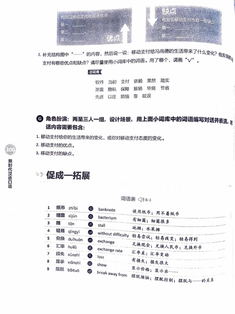 SHARED WORDS PART 4 visual data 3