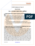 NCERT Solutions For Class 10 Hindi Chapter 2 Tulsidas