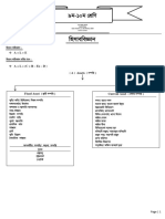 Sheet Accounting