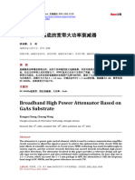 基于GaAs基底的宽带大功率衰减器 2022