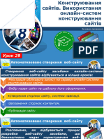 8 клас Урок 29