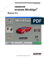 Инструкция WinAlign10