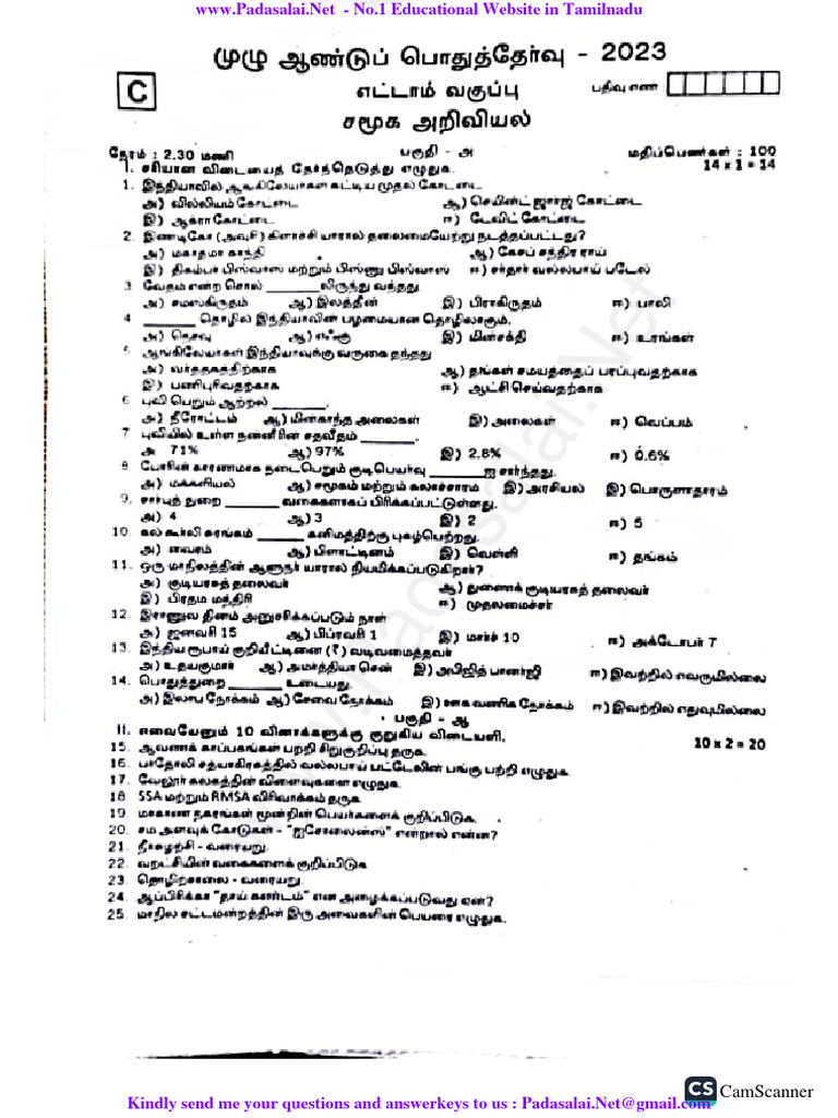 8TH SOCIAL GUIDE TAMIL MEDIUM 2021 PDF DOWNLOAD visual data 3