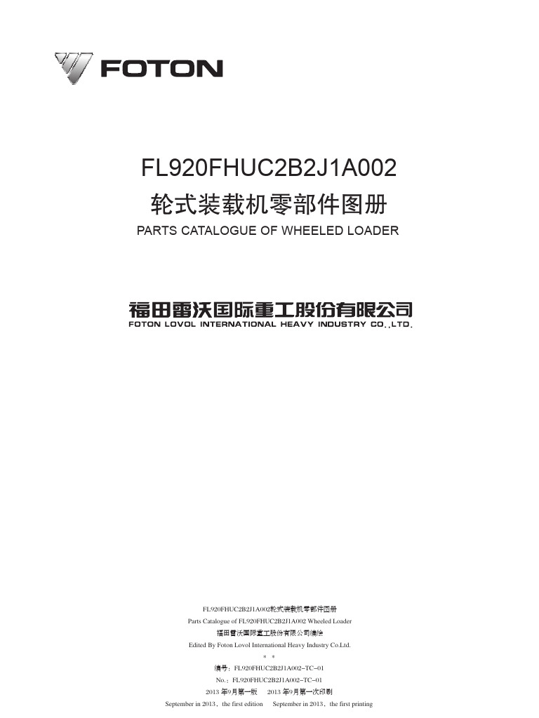 FL920FHUC2B2J1A002 | PDF | Axle | Land Vehicles