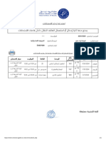 استدعاء الامتحان