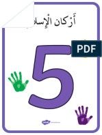 Ar Is 28 The Five Pillars of Islam Display Posters Arabic - Ver - 1