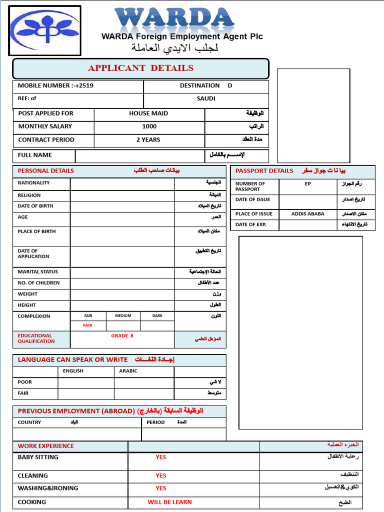 1 Sample CV Saudi | PDF
