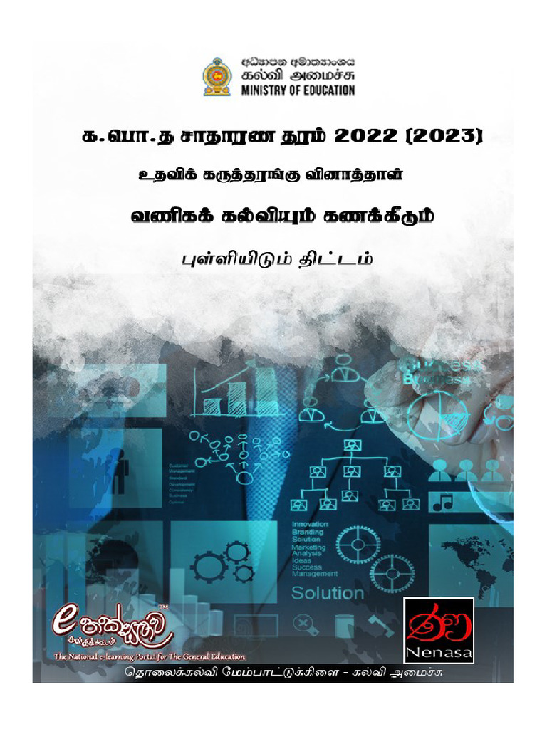 2023 O/L Commerce Model Paper | PDF | Science & Mathematics