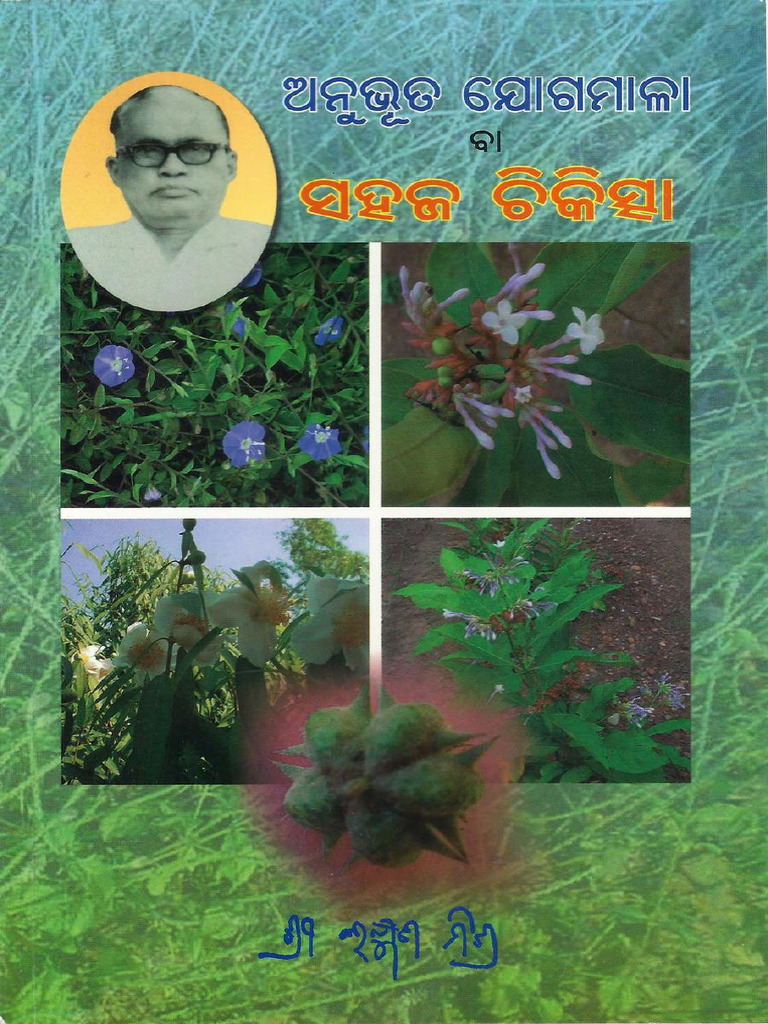 Toaz - Info Laxman Mishra Medicine Part 1pdf PR | PDF