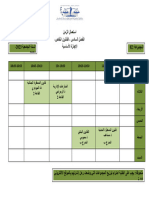 الفصل السادس المجموعة 2 قانون خاص