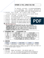 「디지펜 게임 아카데미 in 부산」과정 사업 개요