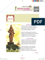Class 10th Tamil - Chapter 1.1 - CBSE