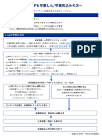 AAOprocedure J