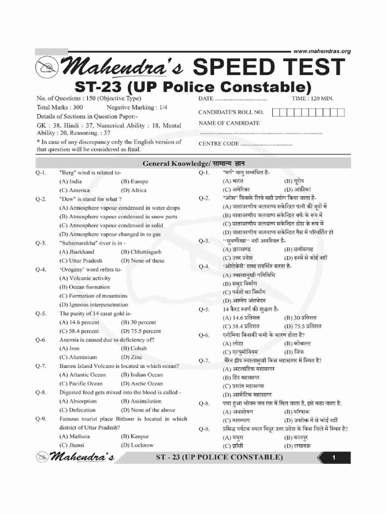 Final ST-23 UPP CONSTABLE Only Question | PDF