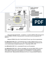 HiPath4000 Ip Functions v4-0