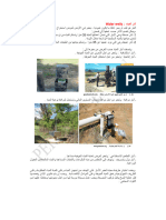 Lecture 6 Drilling and Water Well PDF by