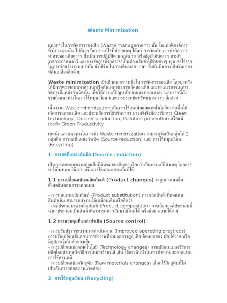 Waste Minimization | PDF