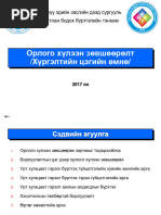 Ecn Soril Merged | PDF