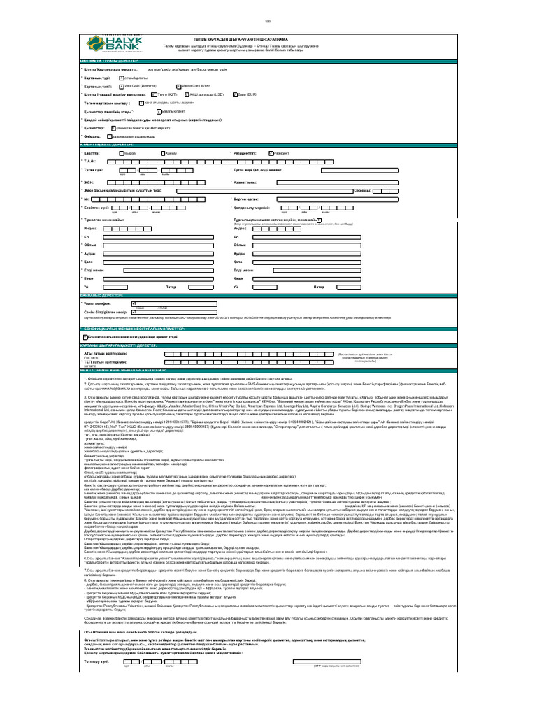 Card Application KK | PDF