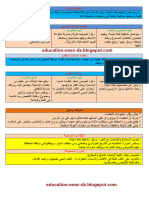 الأسبو الأوّل عظماء الإنسانيّة السّنة الأولى متوسط