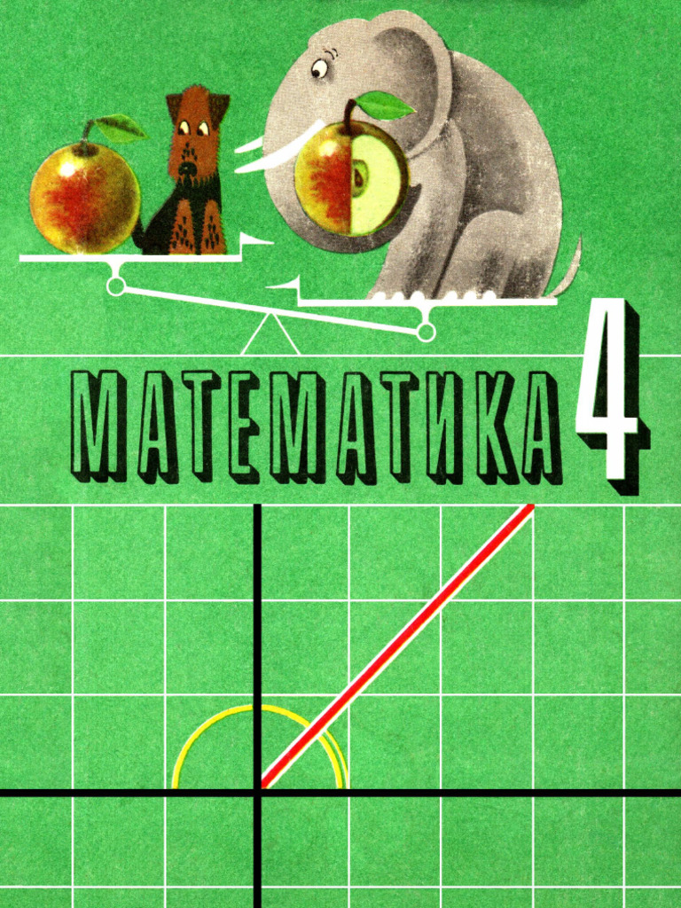 Matematika 4 Klass 1980 | PDF