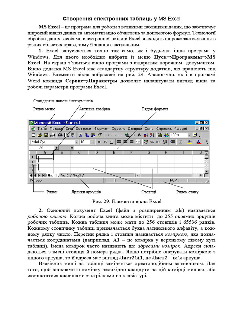 Excel 1 | PDF